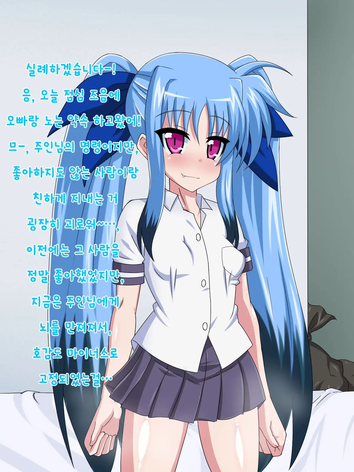 Kininatteita Onnanoko Ga, Itsunomanika Kimobuta Otoko No Ochinpo Ana Ni Tsukuri Kaerareteita... ~Yogosare Ochirutosareteiku Ou To Shinka~